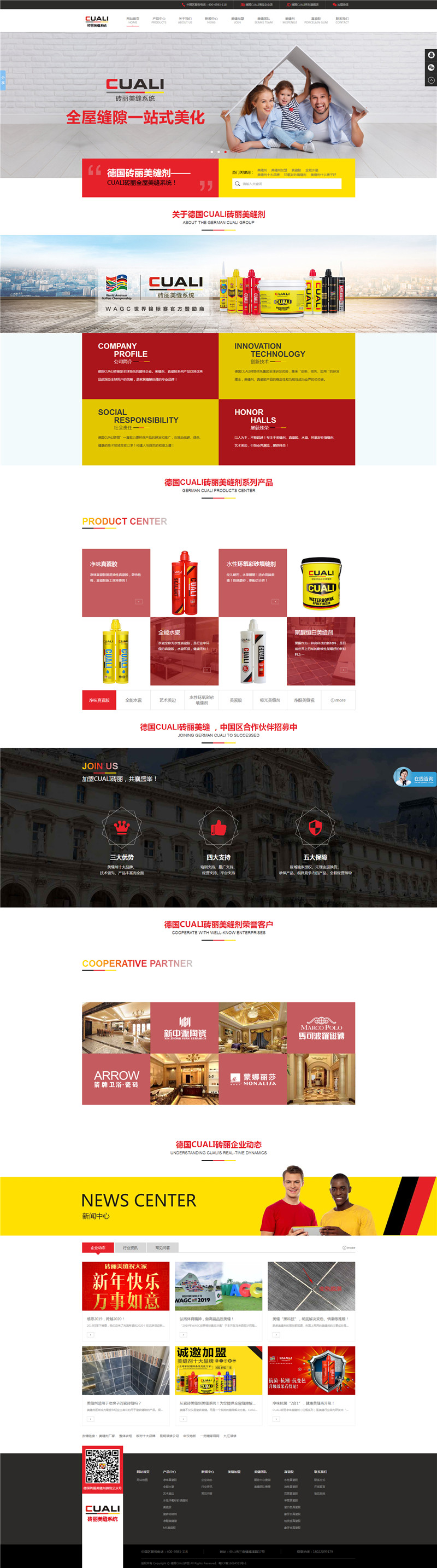 砖丽美缝剂官网